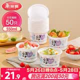 美丽雅 一次性碗食品级550ml*50只 耐高温可微波野餐印花塑料方便汤碗