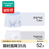 全棉时代儿童纯棉内裤2条男童内衣裤中小孩童内裤不夹pp打底裤宝宝无荧光 【男童平角】手绘气球+气球云朵 2条 150