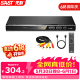 先科（SAST）SA-2018dvd播放机cd高清影碟机HDMI光盘播放机VCDDVD光驱播放器USB音乐
