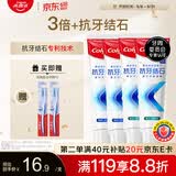 高露洁（Colgate）专效抗牙结石脱敏牙膏（留兰+薄荷）120g*4护龈去口臭清新口气