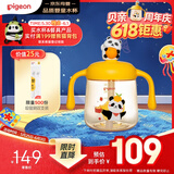 贝亲（Pigeon）儿童牛奶杯1-3岁宝宝喝水喝奶PPSU直饮奶瓶双吸管水杯 黄色330ml