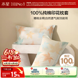 水星家纺枕套全棉枕头套100%纯棉精梳棉枕头罩一对装双人家用48x74cm