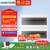 正泰强电箱家装断路器空开配电箱暗装 40回路NEX5-C14000