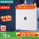 西门子（SIEMENS）插座面板 电视插座面板 致典雅白色5UH14313NC01
