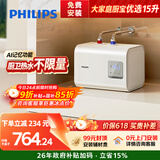 飞利浦（PHILIPS）15升小厨宝热水器一级能效 3000W速热洗菜洗碗厨房热水宝 AI自适应 国家补贴15% 哈登AWH1075/93