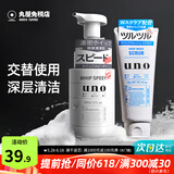 吾诺（UNO）日本泡沫洗面奶男士护肤品控油清爽补水保湿祛痘去黑头进口洁面 夏季去角质两件套（补水150ml+磨砂130g）