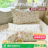 艾薇 A类枕头套枕套一对纯棉家用全棉单人枕套枕芯套 如愿 48*74cm