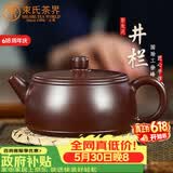 束氏宜兴原矿紫泥手工紫砂壶紫泥手工制作井栏紫砂茶具泡茶壶礼盒名家