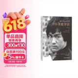 李小龙健身法：肢体表达的艺术