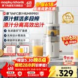 摩飞电器（Morphyrichards）榨汁机家用渣汁分离原汁机便携式炸果汁机迷你小型压榨水果蔬菜全自动榨汁杯送礼物推荐MR9901 【高性价比/榨汁分离】椰奶白