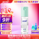 蓝月亮免洗洗手液儿童便携抑菌99.9%迷迭香50ml 无酒精飞机旅行