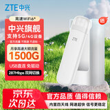 中兴MF79N移动随身wifi无线路由上网卡三网通支持4G/5G设备无限全国高速通用流量可插卡车载便携式热点 中兴F32白+1500G（中兴官方流量免插卡）