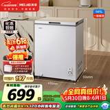 美菱【价保618】141L单温冷柜低霜直冷定频一级能效-35°速冻机械控温彩钢面板BC/BD-141DT白国家补贴