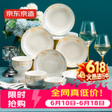 京东京造 碗盘餐具整套 碗具碟子套装乔迁之喜陶瓷 时光漫步24头