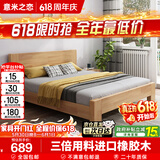 意米之恋 橡胶木实木床 主卧双人床卧室家具大板【包安装】 1m*1.9m DB-B1