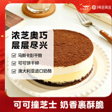 趣尝鲜One's Member奥巧双重芝士蛋糕400g（约6寸）下午茶甜品甜点