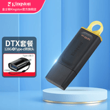 金士顿（Kingston） u盘 USB3.2/Gen 1 高速哨兵车载行车记录仪闪存优盘大学生专用 【DTX套餐】128GB+type-c转接头