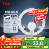 TCL照明 吸顶灯灯芯LED灯盘磁吸式改造灯板圆形光源模组 18W/正白光