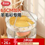 美丽雅晒鱼晒干笼晾衣网晾衣篮防变形晾晒干货神器凉晒收纳神器双层大号