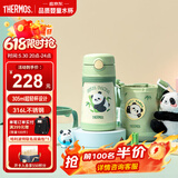膳魔师（THERMOS）儿童节送礼吸管保温杯礼盒带杯套316L不锈钢超轻幼儿上学杯TCKC