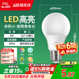 佛山照明LED灯泡节能球泡5W螺旋口E27炫银日光色6500K