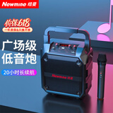 纽曼（Newmine）K97无线蓝牙音箱广场舞音响户外大音量便携式低音炮家用K歌带麦克风插U盘音乐播放器微信收款喇叭