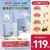 solove米菲芯呼吸透气拉拉裤XXXXL54片(≥19kg)加大码婴儿尿不湿箱装