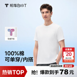 拇指白小T一代纯棉短袖T恤男女26春夏新品休闲小白丅百搭 皓白男款 3XL
