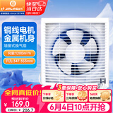 金羚（JINLING）排气扇厨房抽风机卫生间浴室排风扇墙窗式12寸APB30-6-1M1