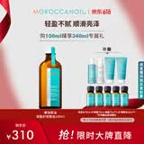 摩洛哥油轻盈护发精油100ml防毛躁柔顺滋养修护保湿进口 节日礼物