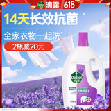 滴露（Dettol）衣物除菌液薰衣草3L 99.9%杀菌除螨 内衣衣物消毒液 可配洗衣液