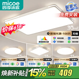 四季沐歌（MICOE） 照明LED客厅灯具套餐卧室吸顶灯餐厅中山灯具北欧后现代灯 4灯：90CM遥控客厅灯/两室两厅套餐I