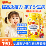 L'il critters丽贵小熊糖儿童复合多种维生素b族软糖3-12岁多维增强免疫力 【两瓶巩固装】儿童维生素b族 190粒*2瓶