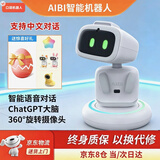 2026最新款aibi机器人 正品口袋陪伴机器人 智能语音艾比口袋机器人支持Ai问答随身携带生日礼物 京仓直送 AIBI机器人  （随机头饰）