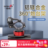 臻佑（Grsaed）钓椅配件加厚铝合金通用型360钓鱼炮台架 渔具垂钓配件（黑红）
