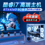 ASJS14代酷睿i7/i9台式机电脑主机5060独显电竞游戏设计政府企业补贴华硕主板海景房组装AI电脑整全套 白色主机+27英寸高清护眼屏+五年保修险 套3：i9级24芯4K畅玩3A|50系8G独显