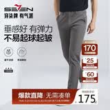 柒牌【凉感速干】轻薄休闲裤男春夏商务百搭修身直筒长裤