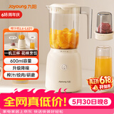 九阳（Joyoung）榨汁料理机榨汁杯多功能易清洗家用搅拌机 打米糊果汁机婴儿辅食机 三杯配置L6-L621【价保618】