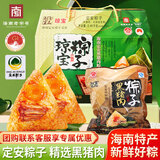 琼宝海南特产定安早餐粽子黑猪肉蛋黄糯米粽传统咸粽纯手工制作礼盒 248g*8枚共1984g礼盒装