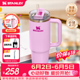 STANLEY冰霸杯保温杯吸管杯保温保冷水杯大容量男士女士学生杯子礼物 【限量色系】柔兰紫 887ml