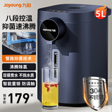 九阳电热水瓶电热水壶防烫控温烧水保温开水机开水煲一体式家用全触控出水饮水机 5.5L 【八段调温/沸腾除氯】蓝