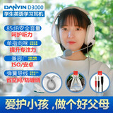 电音耳机笔记本台式电脑手机头戴式耳机 带话筒麦克风游戏YY语音立体声K歌手机耳麦英语网课学习用耳机 D3000电教学习耳机【手机平板电脑笔记本通用】