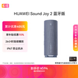 华为Sound Joy 2 蓝牙版 便携式音箱 高保真电脑音响 两台组成立体声 长续航防水户外音箱 海岛蓝 礼物