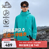 伯希和（Pelliot）【山野经典2.0】冲锋衣三合一春秋男户外防水外套11340105蓝XL