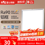 雷士（NVC）厨房灯led集成吊顶吸顶灯扣板灯卫生间平板灯面板灯20w