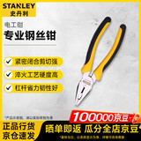 史丹利（STANLEY）电工剪钢丝断线 德式专业钢丝钳8英寸 89-573-23