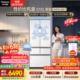 松下（Panasonic）白月光2.0五门515L法式多门冰箱家用零嵌入风冷无霜自动制冰一级能效NR-EE52APB-W【国家补贴】
