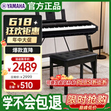 雅马哈（YAMAHA）P45 电钢琴 88键重锤键盘 数码电子钢琴全套配件+U型支架