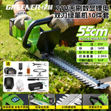 绿林（GREENER）无刷数显锂电动绿篱机修剪机绿化带修枝剪园林绿化剪双刃5.0AH2电