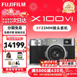 富士（FUJIFILM）X100V X100VI 微单数码相机 时尚Vlog4K随身便捷照相机 富士X100VI 银色 单机+XF23 F2.0镜头【官方标配】